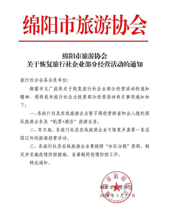 好消息！四川省內(nèi)游已經(jīng)解禁啦??！