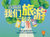 好消息！四川省內(nèi)游已經(jīng)解禁啦?。? /></a></dd>
      <dt>
        <h3 class=